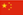 中文